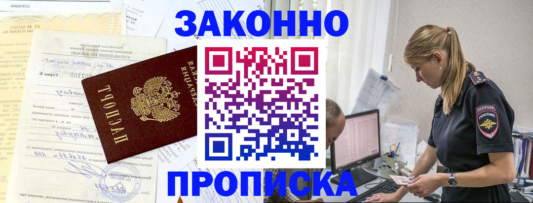 прописка от собственника в Микуни