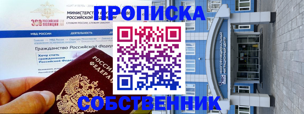 прописка законно в Микуни