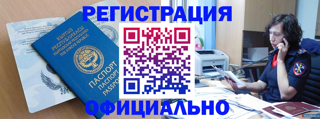 прописка для военкомата в Микуни