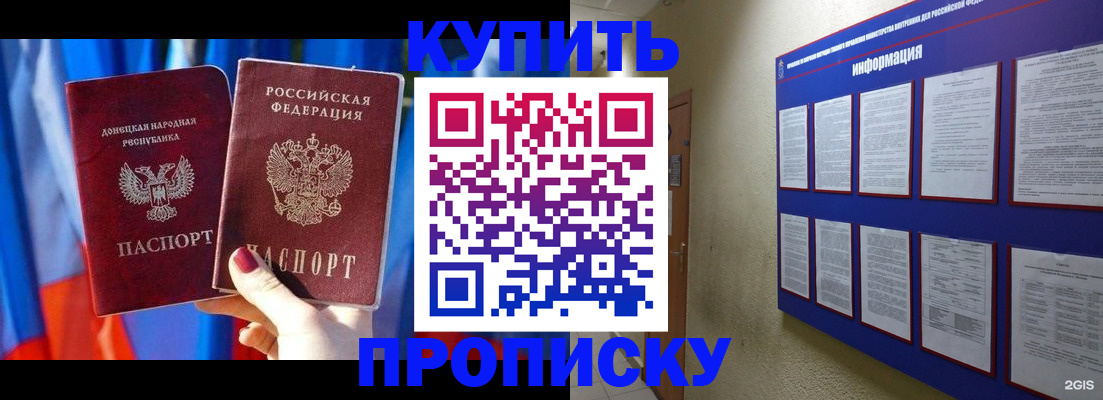 временная регистрация собственник в Микуни