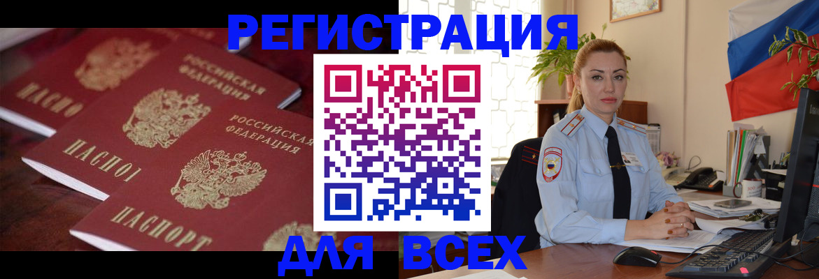 временная регистрация законно в Микуни