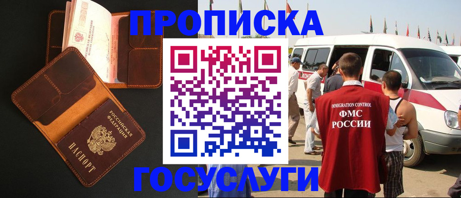 прописка законно в Микуни